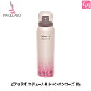 【最大300円クーポン】【当日発13時まで】ピアセラボ エデュールM シャンパンローズ 80g《エドゥール ヘアフレグランス 髪の香水 エデュール 誕生日 プレ...
