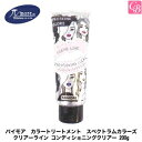 【最大300円クーポン】パイモア カラートリートメント スペクトラムカラーズ クリアーライン コンディショニングクリアー 200g《ヘアカラー サロン カラー剤...