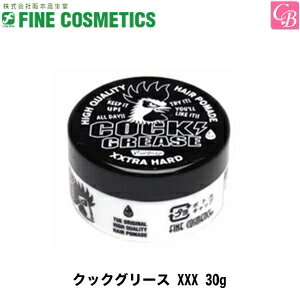 【最大300円クーポン】【当日発13時まで】阪本高生堂 クックグリース XXX 30g《スタイリング剤 グリース メンズ 整髪料 men's》