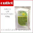 【100円クーポン】アウトレット ハホニコ リタ ローソニア イエロー 100g