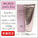【最大300円クーポン】【当日発13時まで】ミルボン ジェミールフラン メルティーバター 100g 容器入り《MILBON 洗い流さない アウトバス トリートメント 美容室専売 美容院 サロン専売品 ヘアケア》