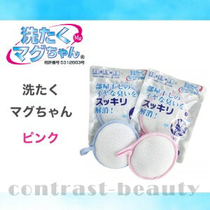 【100円クーポン】美容雑貨 その他 洗たくマグちゃん ピンク 《洗濯用洗浄補助用品 部屋干しの臭い対策》