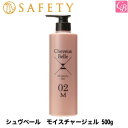 セフティ シュヴベール モイスチャージェル 500g《美容室 トリートメント 美容院 サロン専売品 salon treatment 普通・硬い髪用 ヘアケア》