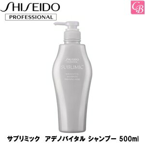 【最大300円クーポン】【送料無料】資生堂 サブリミック アデノバイタル シャンプー 500ml 《SHISEIDO 資生堂 SUBLIMIC サロン専売品 美容室 ハリ コシ ボリューム 抜け毛 薄毛 スカルプケア 》