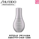 【P5倍】資生堂 サブリミック アデノバイタル スカルプパワーショット 120ml 《SHISEIDO 資生堂 育毛エッセンス サロン専売品 美容院 美容室 頭皮ケア スカルプケア ヘアケア SUBLIMIC》