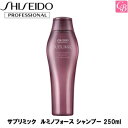 【最大300円クーポン】資生堂 サブリミック ルミノフォース シャンプー 250ml 《SHISEIDO 資生堂 カラーケア シャンプー 美容室 サロン専売品 美容院 ヘアケア SUBLIMIC》