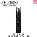 【最大500円クーポン】【3,980円〜送料無料】【あす楽13時まで】【x3個】資生堂 ステージワークス グロス0 ラスタースプレー 165g《資生堂 STAGE WORKS ヘアスプレー ヘアスタイリング スタイリング剤 》