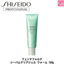 【x4個セット】　資生堂プロフェッショナル フェンテフォルテ シーバムクリアジェル ウォーム 150g