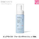 シンピュルテ ピュアモイスト フォーミングウォッシュ a 150mL