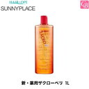 【最大300円クーポン】【送料無料】【x3個】サニープレイス 新・薬用ザクローペリ 1L スカルプケア SUNNYPLACE《美容室 サロン専売品 頭皮ケア や...