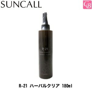 【最大400円クーポン】【3,980円〜送料無料】【x4個】サンコール R-21 ハーバルクリア 180ml suncall 《アミノ酸 シャンプー サンコール R21 頭皮ケア シャンプー 美容室専売 サロン専売品 shampoo》