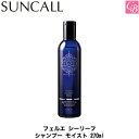 【x2個セット】 サンコール フェルエ シーリーフ シャンプ モイスト 270ml 容器入り