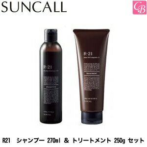 【最大300円クーポン】【3,980円〜送料無料】 サンコール R21 シャンプー 270ml ＆ トリートメント 250g セット《サンコール R-21 シャンプー トリートメント セット 美容室専売 美容院 サロン専売品 shampoo treatment ダメージケア ヘアケア》 1