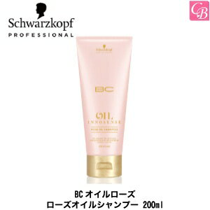 シュワルツコフ BCオイルローズ ローズオイルシャンプー 200ml 容器入り 《Schwarzkopf シュワルツコフ フレグランス シャンプー サロン専売品 美容室 シャンプー salon shampoo》