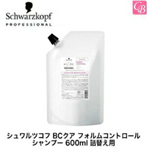 【最大300円クーポン】【3,980円〜送料無料】【あす楽13時まで】【x2個】 シュワルツコフ BCクア フォルムコントロール シャンプー 600ml 詰替え用（レフィル）《シュワルツコフ シャンプー 美容室専売 くせ毛 シャンプー 詰め替え 美容院 美容室 shampoo サロン専売品》