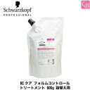 シュワルツコフ BCクア フォルムコントロール トリートメント 600g 詰替え用（レフィル） 《Schwarzkopf トリートメント 美容室専売 サロン専売品 くせ毛 treatment 詰め替え》