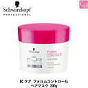 シュワルツコフ BCクア フォルムコントロール ヘアマスク 200g 《Schwarzkopf トリートメント 美容室専売 美容院 サロン専売品 ヘアトリートメント くせ毛 treatment ヘアケア》