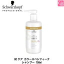 【当日発13時まで】【国内正規流通品】シュワルツコフ BCクア カラースペシフィーク シャンプー 750ml 《美容室 シャンプー シュワルツコフ カラースペシフィーク カラー用 サロン専売品 シュワルツコフ シャンプー 美容室専売 salon shampoo》