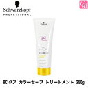 【最大300円クーポン】【当日発13時まで】【国内正規流通品】シュワルツコフ BCクア カラーセーブ トリートメント 250g 《Schwarzkopf ヘアトリートメント シュワルツコフ トリートメント 美容室専売 サロン専売品 salon treatment》