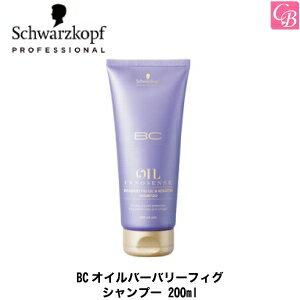 【最大200円クーポン】シュワルツコフBCオイルバーバリーフィグシャンプー200ml