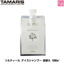 【最大600円クーポン】【3,980円〜送料無料】タマリス ...