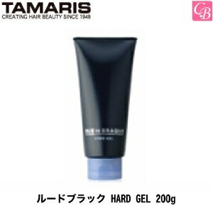 【最大300円クーポン】【3,980円〜送料無料】【あす楽13時まで】タマリス ルードブラック HARD GEL 200g 容器入り《スタイリング剤 メンズ 整髪料 men's》