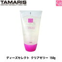 【100円クーポン】【あす楽15時まで】【x3個】タマリス ...