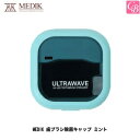 MEDIK 歯ブラシ除菌キャップ ミント《歯ブラシ 除菌器 USB充電》