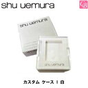 シュウ ウエムラ チーク 【最大300円クーポン】【3,980円〜送料無料】シュウウエムラ カスタム ケース I 白【フェイスメイク：チークカラー】《shu uemura》