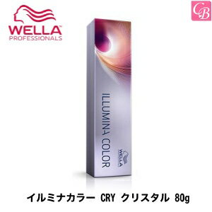 【最大300円クーポン】【3,980円〜送料無料】ウエラ イルミナカラー CRY クリスタル 80g《ウエラ ヘアカラー サロン カラー剤 業務用 ヘアカラー剤 サロン専売品 カラー剤 salon》