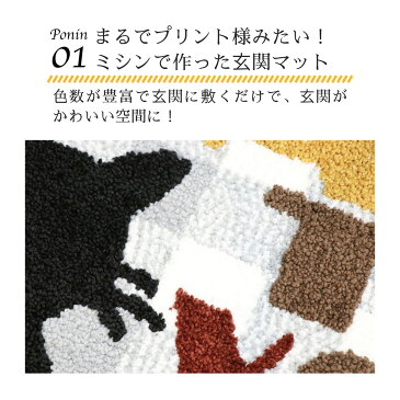 \タイムセール開催中!/【送料無料】玄関マット 室内 おしゃれ 北欧 洗える 猫 屋内 45×60cm 滑り止め付 ミシン 厚手 柄 デザイン 星 西海岸 サーフ ねこ 山 インテリア 雑貨 かわいい バスマット 風水 猫
