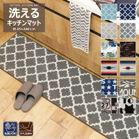 キッチンマット 240cmで洗える おしゃれな北欧デザインのおすすめプレゼントランキング 予算5 000円以内 Ocruyo オクルヨ キッチンマット 240cmで洗える おしゃれな北欧デザインのおすすめプレゼントランキング 予算5 000円以内 Ocruyo オクルヨ