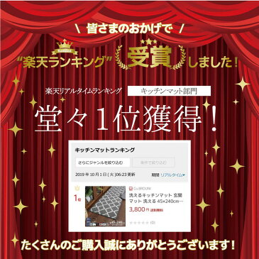 洗えるキッチンマット 玄関マット 洗える 45×240cm 滑り止め付 西海岸 カフェ キリム マット 北欧 おしゃれ 送料無料 モロッカン 柄 猫