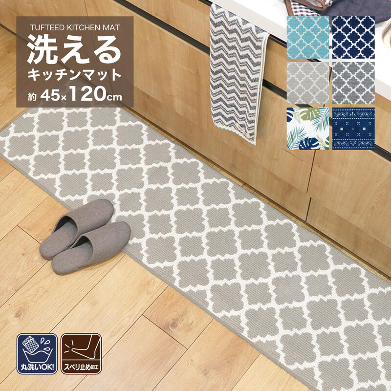 洗えるキッチンマット 45×120cm 玄関マット 洗える 滑り止め付 西海岸 カフェ キリム マット 北欧 おしゃれ 送料無料 モロッカン 柄 猫のサムネイル