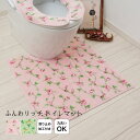 ローズ トイレマット 60×60cm 標準 単品 洗える 滑り止め加工 トイレ マット のみ ふんわリッチ 洗えるトイレマット かわいい ふわふわ ふかふか ナ...