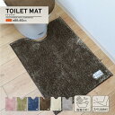 【在庫限り】 TOWARD トイレマット 足元マット 洗える 北欧 80×60cm ロング 北欧 おしゃれ かわいい インテリア マット トイレタリー ふわふわ...