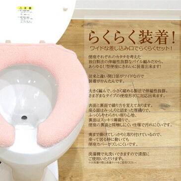 便座カバー トイレカバー 洗える U型 普通型 便座シート おしゃれ 厚手 無地 シンプル トイレ用品 トイレタリー 簡単 ふわふわ 介護 カキウチ