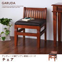 送料無料 チェア | スリム 完成品 高級感 耐久性 天然木 天然素材 手作り インテリア アジアン アジアンテイスト バリ調家具 アジア家具 アンティーク調 ...
