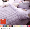 キルトケット ダブル | キルトケット単品 タオルケット ダブルサイズ 180×190cm タオルケット コットンタオル タオルキルトケット タオル素材 ウォッシャブル 洗える 洗濯 洗い替え 無地 綿100% 夏 シンプル モダン 肌ふとん 肌掛けふとん 肌掛布団 選べるカラー