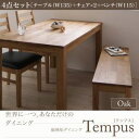 送料無料 ダイニング4点セット テーブル W135cm +チェア2脚+ベンチ W115cm カラー:オーク | ダイニング 天然木 テーブル W135 総無垢 オーク 無垢