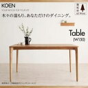送料無料 ダイニングテーブル W150cm | 天然木 オーク 無垢材 テーブル 木製 モダン ダイニング 食卓 机 つくえ リビング W150