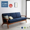 ソファ 3人掛け 木肘 | ソファー 三人掛け 3人 木製 天然木 北欧 シンプル ナチュラル 布地 sofa 3Pソファ ファブリックソファ モダン アームチ...