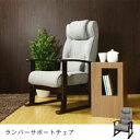 送料無料 高さ調節 肘掛付き リクライニングチェア | リクライニングチェア リクライニングチェアー リクライニングソファ リクライニングソファー 高さ調節 一...