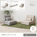 リクライニング 3WAY ソファベッド シングル | ソファベッド ソファーベッド ベッド シングル シングルベッド ソファ ソファー Sofa リビング ソフ...