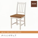 送料無料 ダイニングチェア | ダイニングチェア 椅子 イス新居 おしゃれ かわいい 人気 インテリア 引っ越し ファミリー 新生活 デザイナーズ モダン シン...