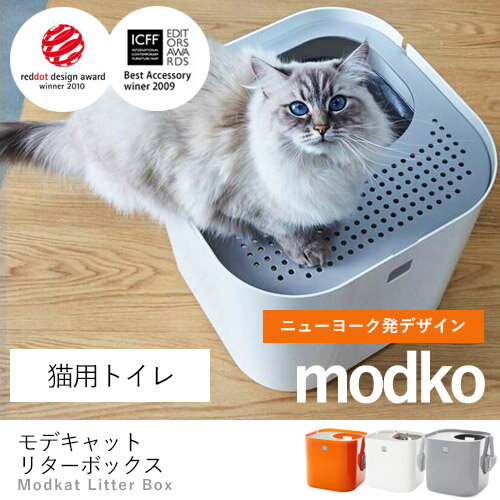 【最大2000円OFFクーポン※期間限定】送料無料 モデキャット リターボックス Modkat Litter BoX 猫用トイレ 猫用トイレ 猫 ねこ ネコ 大型 ペット ペット用品 スタイリィッシュ 高機能 シンプル かわいい ナチュラル モダン 高級感 洗える 丸洗い可能