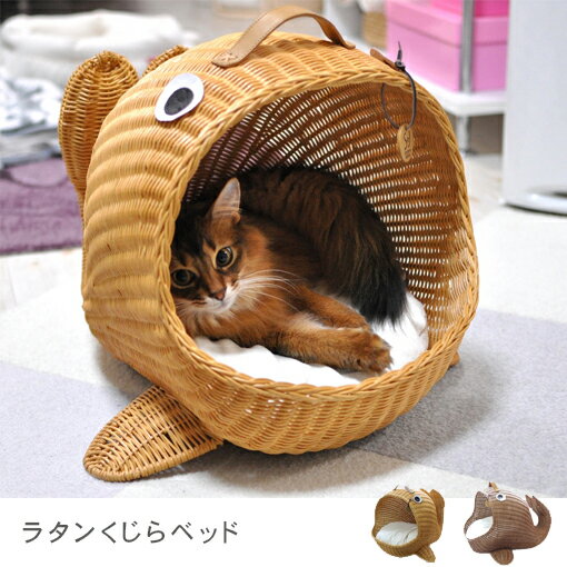 送料無料 ペット用ラタンくじらベッド | オールハンドメイド 天然素材ベッド キャットベッド キャットドーム キャットハウス 籐 トウ ラタン