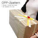 OPPラッピング 当店の商品と一緒にご購入下さい。 | ギフトラッピング プレゼント用 包装 梱包 誕生日 贈り物 プレゼント 包装 ラッピング X'MaS ク...