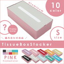 【最大3,000円OFFクーポン有!PT3倍!スーパーSALE】フレーム:ピンク ティッシュボックス・ストッカー | ティッシュ ボックス スタイリッシュン イ...