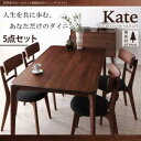 送料無料 ダイニング5点セット テーブル W150cm +チェア4脚 | 天然木 ウォールナッ ト 無垢材 テーブル 木製 モダン ダイニング 食卓 机 つくえ...